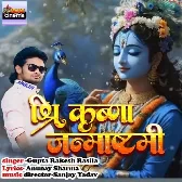 Shree Krishna Janmashtami
