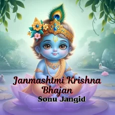 Janmashtmi Krishna Bhajan