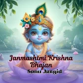 Janmashtmi Krishna Bhajan