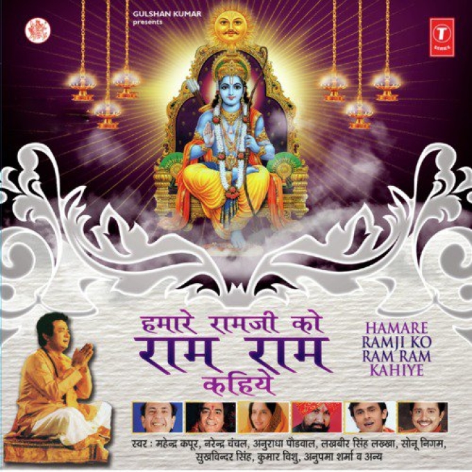 Aarti Keejei Hanuman Lala Ki(Narendra Chanchal)