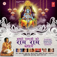 Aarti Keejei Hanuman Lala Ki