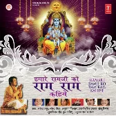 Aarti Keejei Hanuman Lala Ki